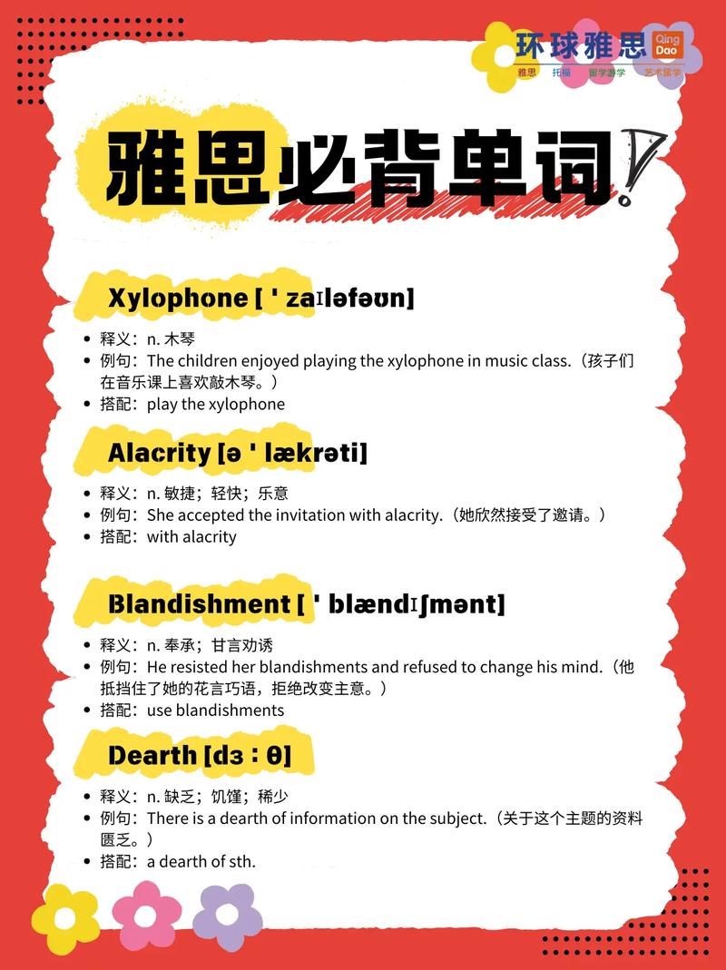 高效記憶雅思單詞技巧_雅思詞匯背誦方法_托福雅思哪個好考