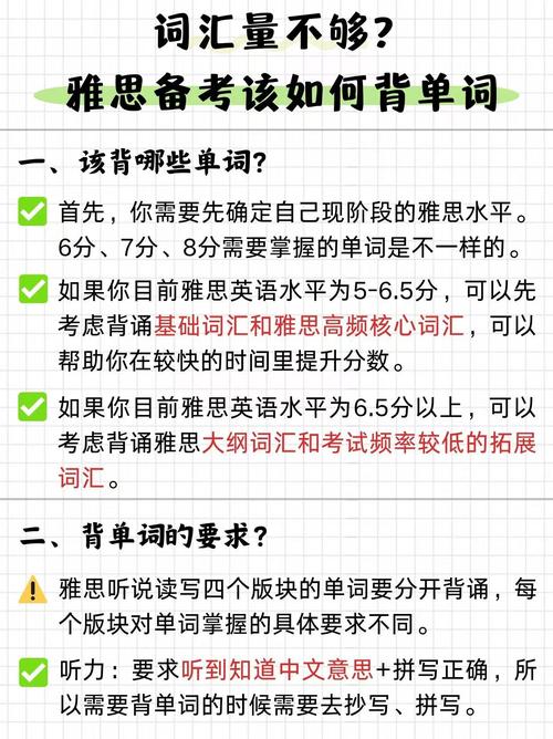 托福雅思哪個好考_雅思詞匯背誦方法_高效記憶雅思單詞技巧