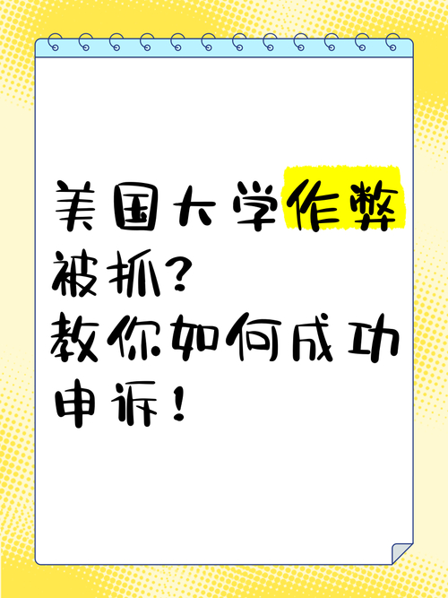 美國高校作弊防范措施_美國院校_美國高校學術不誠實界定