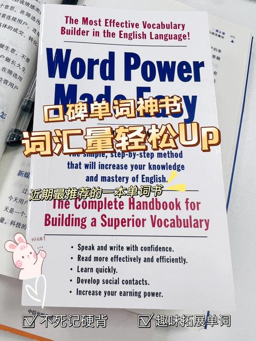  雅思英語詞匯原版書學習體驗 _Word power made easy 雅思詞匯學習 _雅思詞匯書推薦