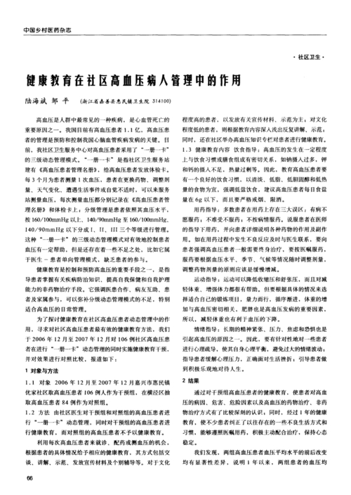  電子郵件健康益處 _email是什么意思_