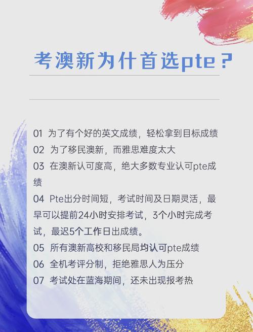 澳洲PTE考試優勢_PTE與雅思對比_加拿大留學雅思要求