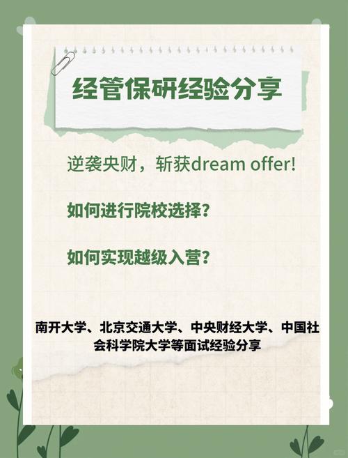 金融學(xué)專業(yè)保研機(jī)構(gòu)_金融學(xué)研究生排名_保研專家品牌推薦