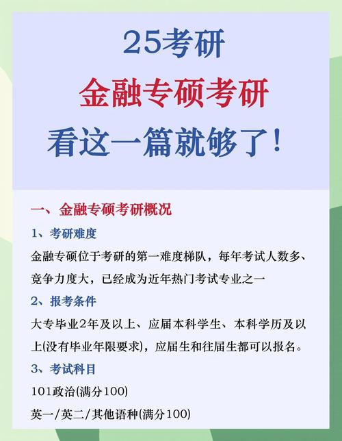 保研專家品牌推薦_金融學(xué)專業(yè)保研機(jī)構(gòu)_金融學(xué)研究生排名
