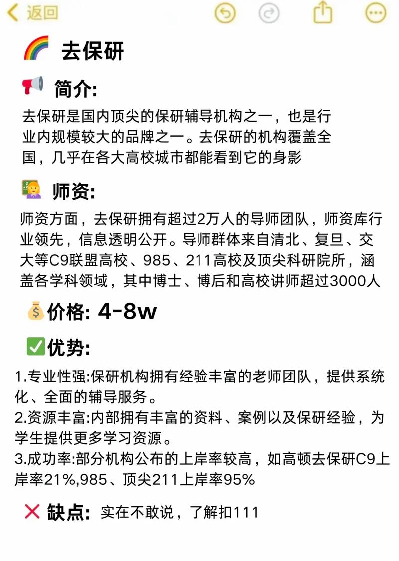 金融學(xué)專業(yè)保研機(jī)構(gòu)_保研專家品牌推薦_金融學(xué)研究生排名