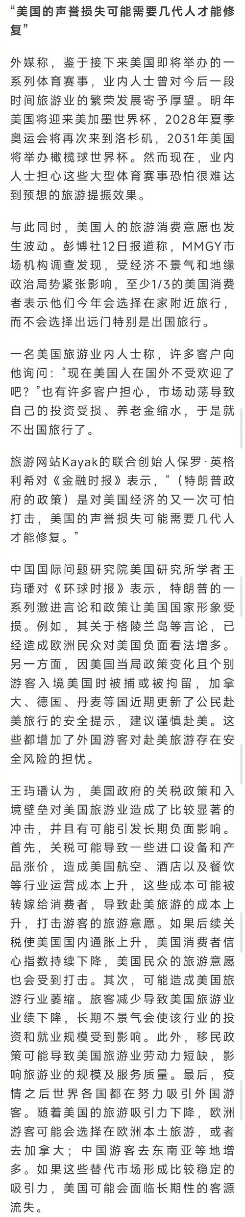 特朗普政府全球好感度下降_美國國際_美國國際形象下滑