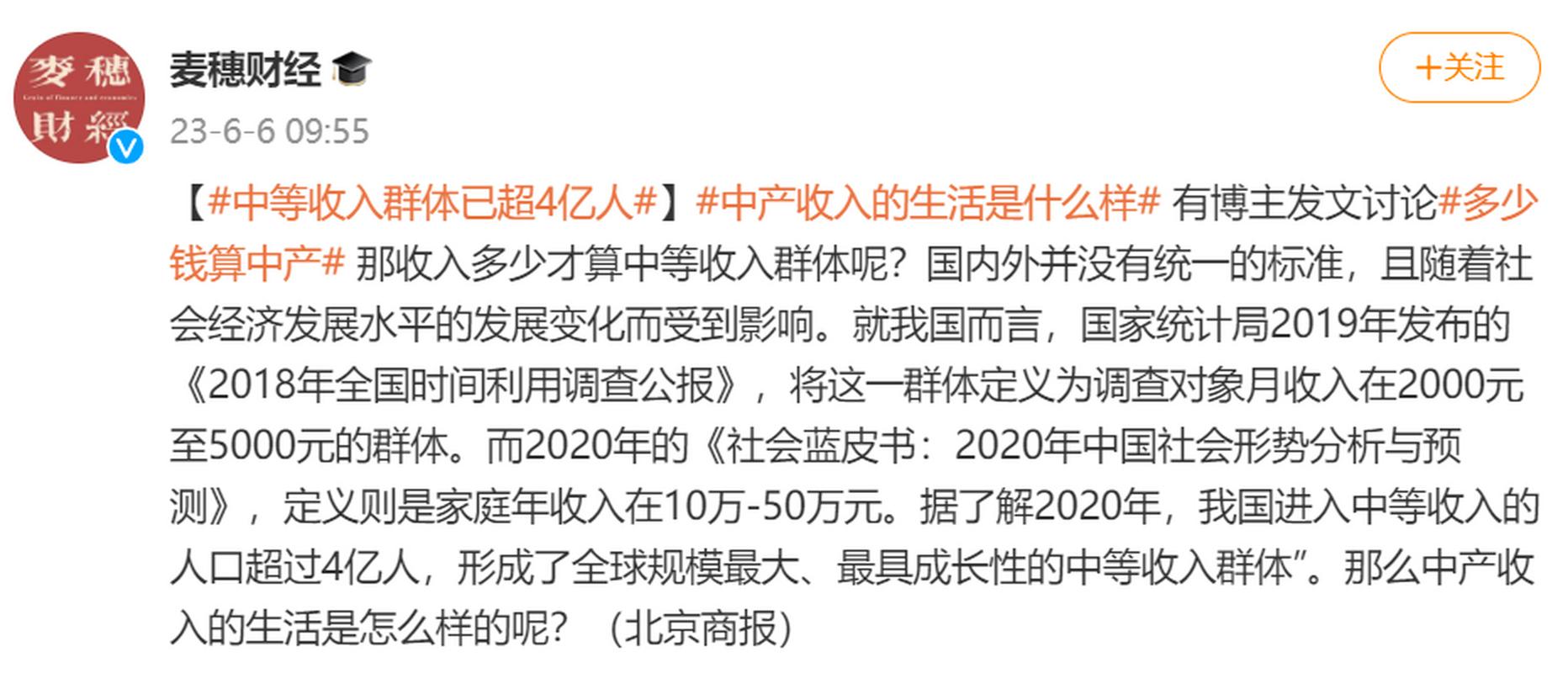 美國中產(chǎn)階級標準_中等收入群體定義_中國中等收入家庭標準