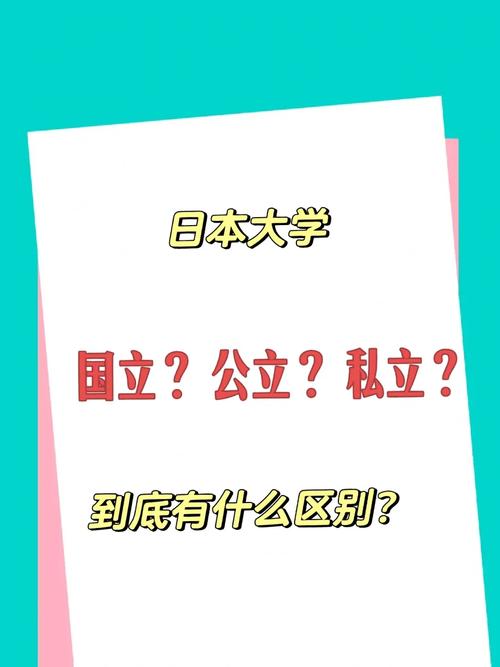 一橋大學(xué)_日本大學(xué)等級(jí)劃分_日本大學(xué)群介紹