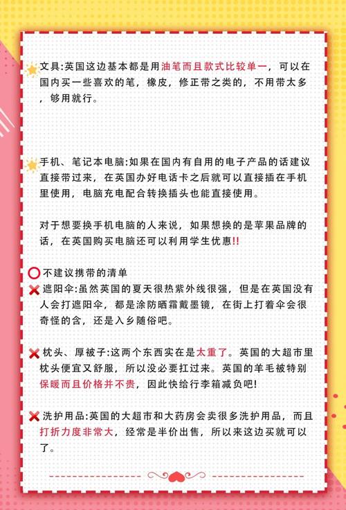 英國留學行李清單_英國留學中介排名_手提行李出國準備