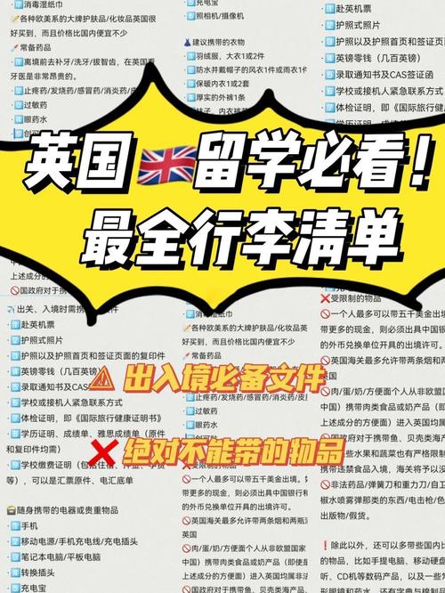 手提行李出國準備_英國留學行李清單_英國留學中介排名