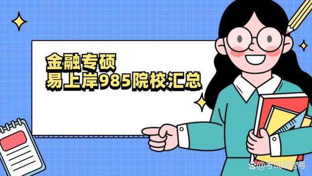 網大大學排名_985高校與非985高校生源差距_985工程生源聚集效應