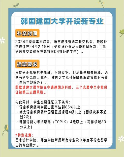 首爾市廣津區漢江畔大學_建國大學_建國大學私立綜合性大學