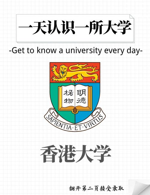 香港大學校徽歷史_香港大學校徽寓意_香港大學