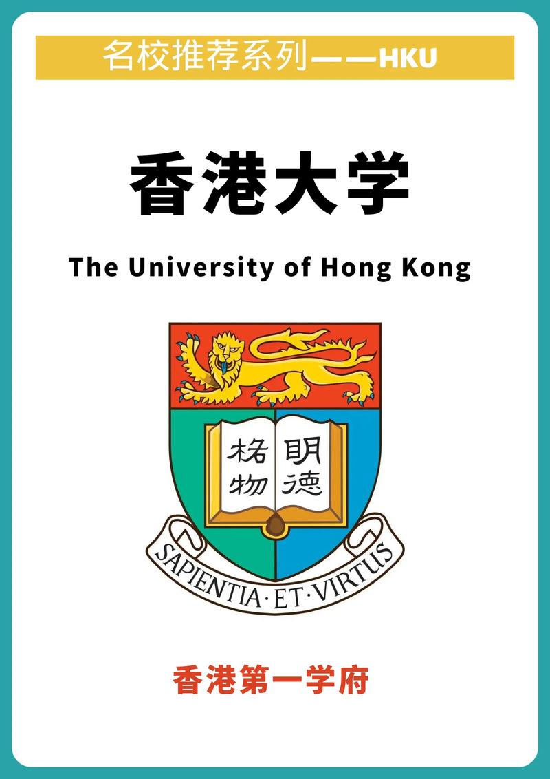 香港大學校徽歷史_香港大學_香港大學校徽寓意