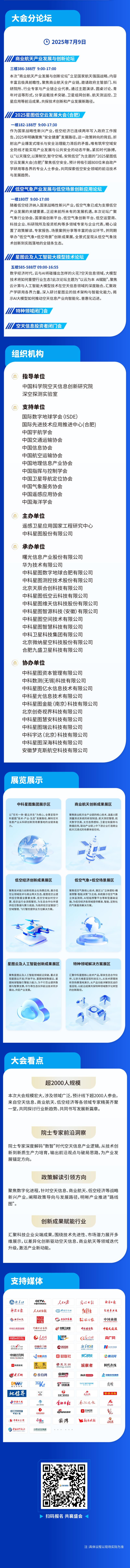 中科星圖2025排名_地理信息產業百強企業榜單_地理信息系統專業排名