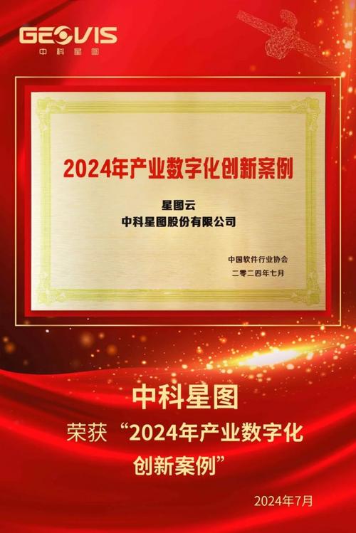 地理信息產業百強企業榜單_中科星圖2025排名_地理信息系統專業排名