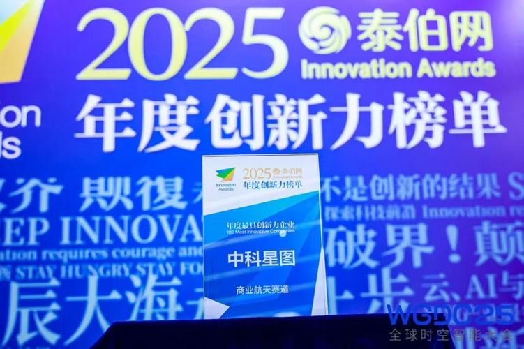 地理信息產業百強企業榜單_中科星圖2025排名_地理信息系統專業排名