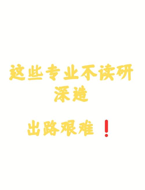 高考專業(yè)選擇 考研提升就業(yè)競(jìng)爭(zhēng)力 生物工程專業(yè)前景_考研熱門(mén)專業(yè) 法學(xué)專業(yè)就業(yè)壓力 理學(xué)類專業(yè)競(jìng)爭(zhēng)優(yōu)勢(shì)_生命科學(xué)專業(yè)