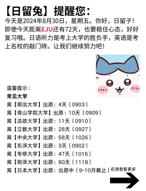 大阪大學留學生申請流程_大阪大學_大阪大學冬季出愿