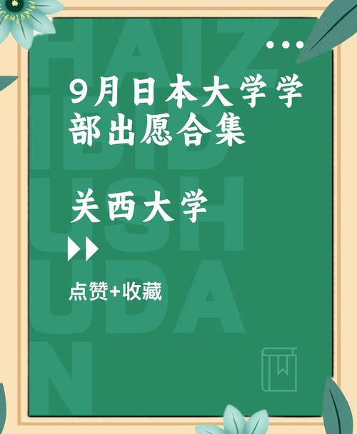 大阪大學留學生申請流程_大阪大學_大阪大學冬季出愿