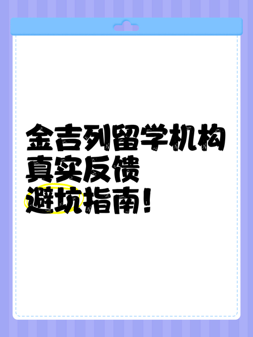 南京留學機構排名_留學機構選擇攻略_西安日本留學中介