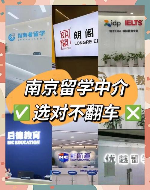 留學機構選擇攻略_南京留學機構排名_西安日本留學中介