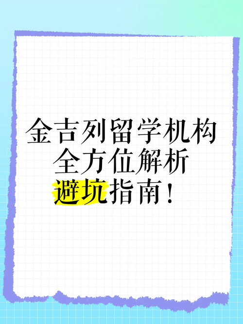 留學機構選擇攻略_南京留學機構排名_西安日本留學中介