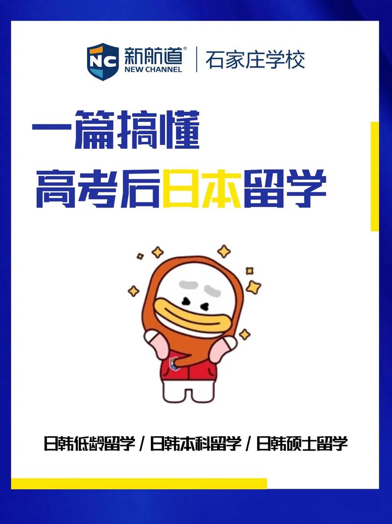 去日本留學(xué)要多少錢_信男教育2+1.5留學(xué)體系_日本留學(xué)機(jī)構(gòu)口碑排名