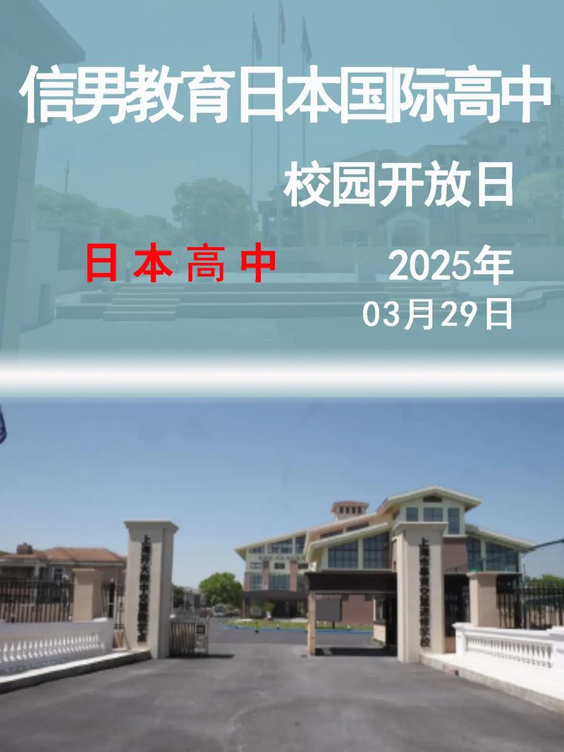日本留學(xué)機(jī)構(gòu)口碑排名_信男教育2+1.5留學(xué)體系_去日本留學(xué)要多少錢