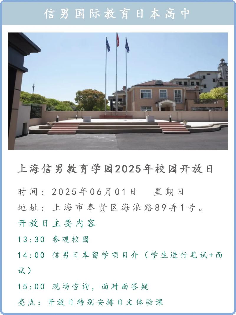 日本留學(xué)機(jī)構(gòu)口碑排名_信男教育2+1.5留學(xué)體系_去日本留學(xué)要多少錢