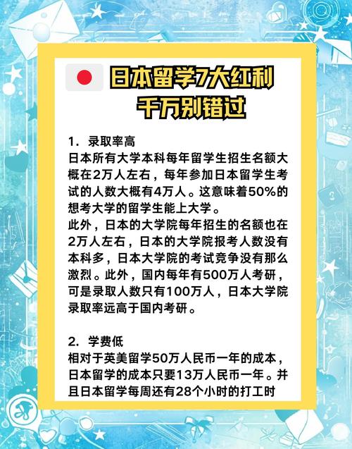 留學生在日本_中等家庭日本留學目的_日本留學富二代優勢