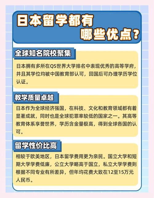 留學生在日本_中等家庭日本留學目的_日本留學富二代優勢