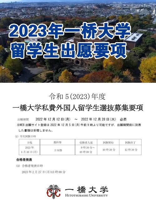 一橋大學(xué)國際學(xué)生住宿環(huán)境_日本留學(xué)生活_一橋大學(xué)法學(xué)專業(yè)新司法考試合格率