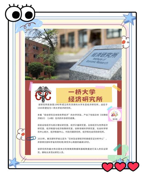 一橋大學(xué)法學(xué)專業(yè)新司法考試合格率_日本留學(xué)生活_一橋大學(xué)國際學(xué)生住宿環(huán)境