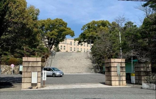 日本神戶大學_日本神戶大學經營學部_舊帝一工神日本國立大學