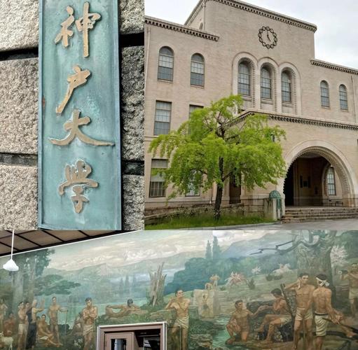舊帝一工神日本國立大學_日本神戶大學_日本神戶大學經營學部
