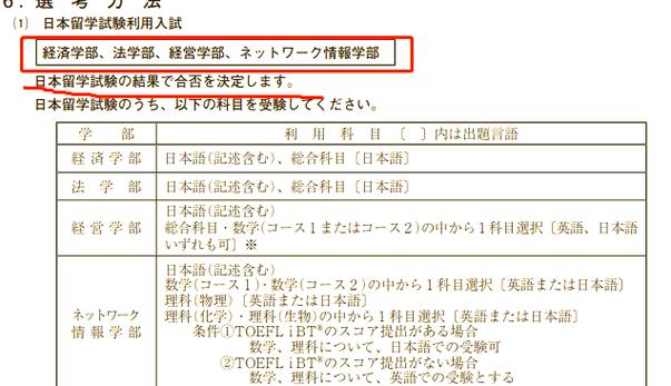 日本本科留學準備_日語能力考N2_日本留學高中生