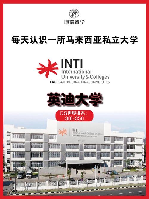 馬來西亞英迪大學 私立大學 優(yōu)秀教育_馬來西亞英迪大學