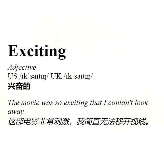 excite翻譯_興奮 激勵 詞語辨析