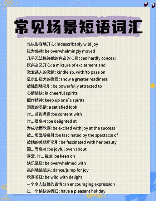excite翻譯_興奮 激勵 詞語辨析