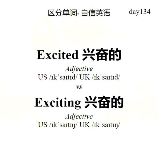 excite翻譯_興奮 激勵 詞語辨析