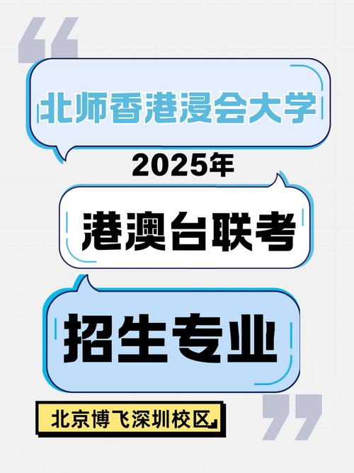 北師港浸大收費標準_北師香港浸會大學招生章程_香港浸會大學怎么樣