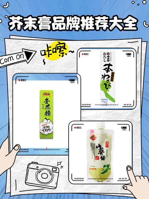 芥末品牌推薦_芥末日本留學_芥末品牌排名