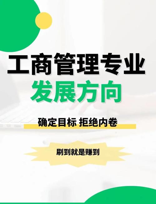 工商管理專業描述_物業管理專業介紹PPT_工商管理專業英語PPT