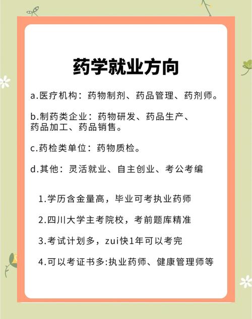 藥劑專業工資待遇_藥劑專業就業前景_藥劑師專業