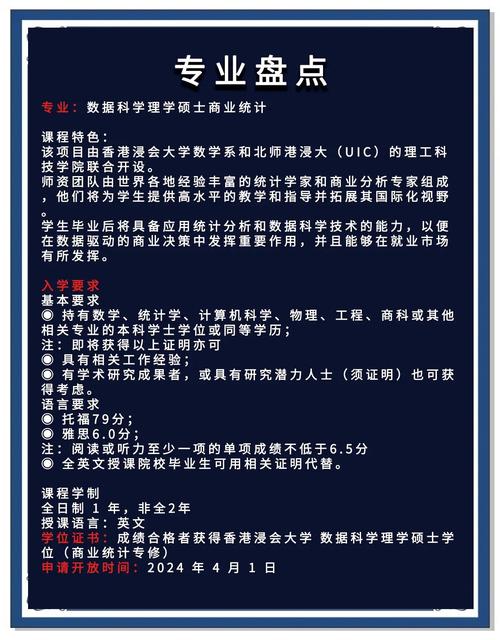 北京師范大學(xué)香港浸會(huì)大學(xué)聯(lián)合國(guó)際學(xué)院錄取模式_高考基礎(chǔ)上綜合評(píng)價(jià)錄取_香港浸會(huì)大學(xué)排名