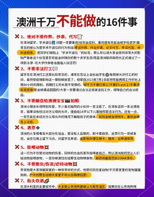 澳大利亞生活常識_澳洲留學(xué)注意事項_澳大利亞留學(xué)生活