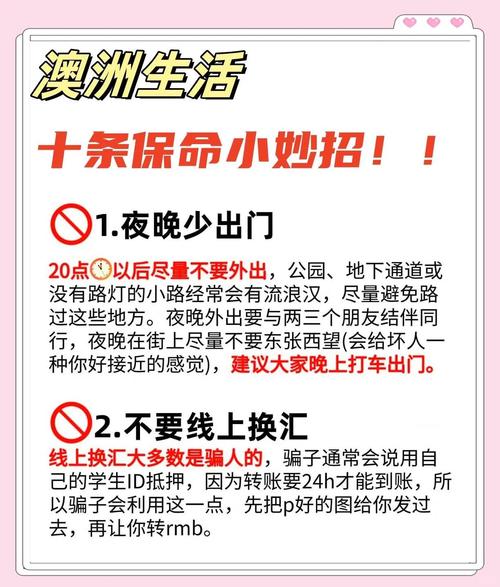 澳大利亞留學(xué)生活_澳大利亞生活常識_澳洲留學(xué)注意事項