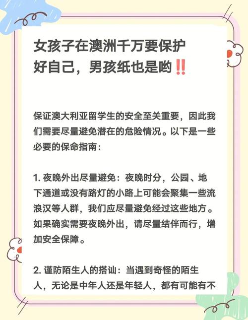 澳洲留學(xué)注意事項_澳大利亞留學(xué)生活_澳大利亞生活常識