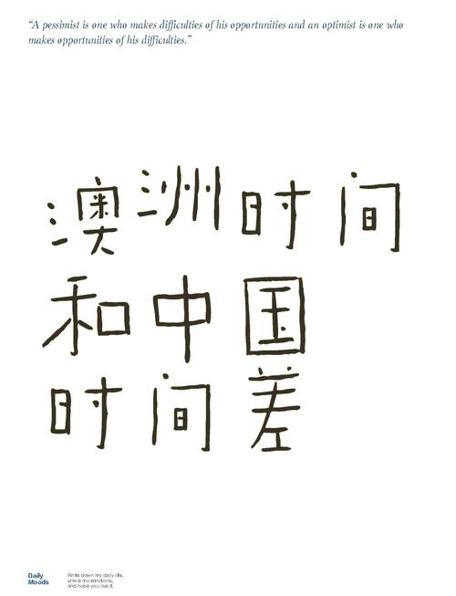 澳大利亞時差_澳大利亞夏令時時間轉換_中國澳大利亞時差